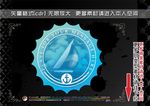 交通旅游标签