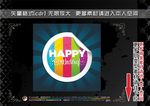 生日祝福标签