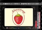 水果标签