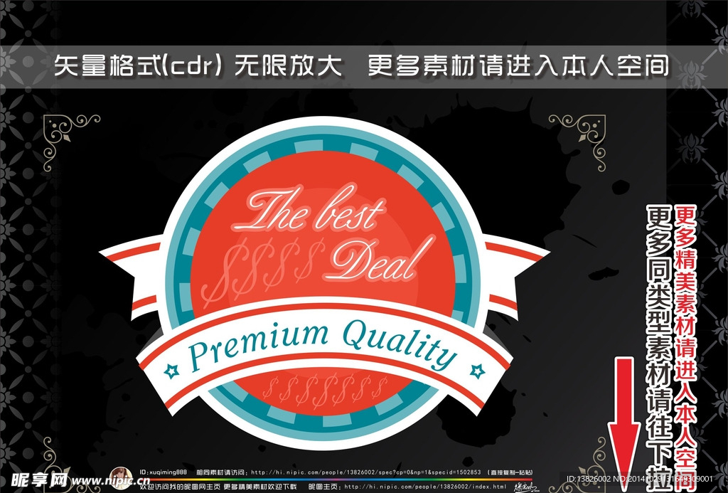 优质折扣标签