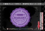 紫色快餐标签