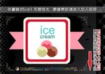 彩色冰淇淋标签