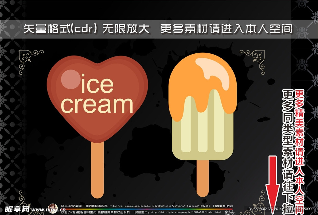 彩色冰淇淋标签