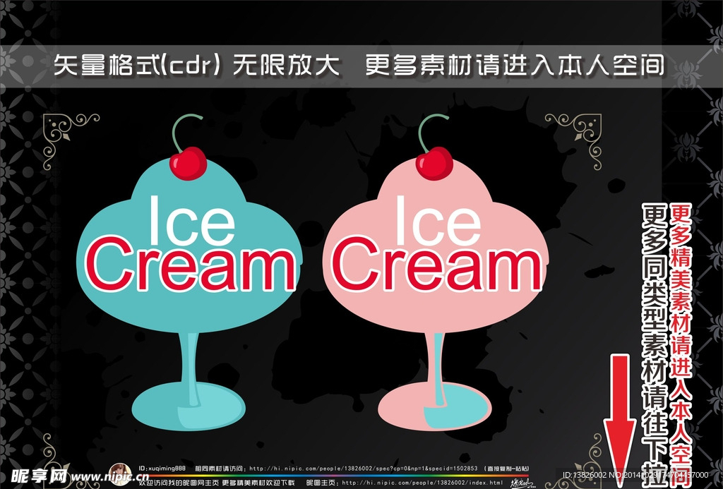 彩色冰淇淋标签