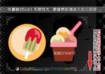 彩色冰淇淋标签