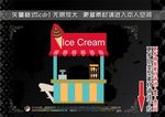 彩色冰淇淋标签