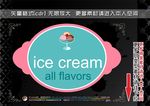 彩色冰淇淋标签