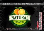 复古食品标签