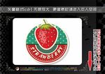 水果标签