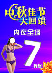 中秋佳节