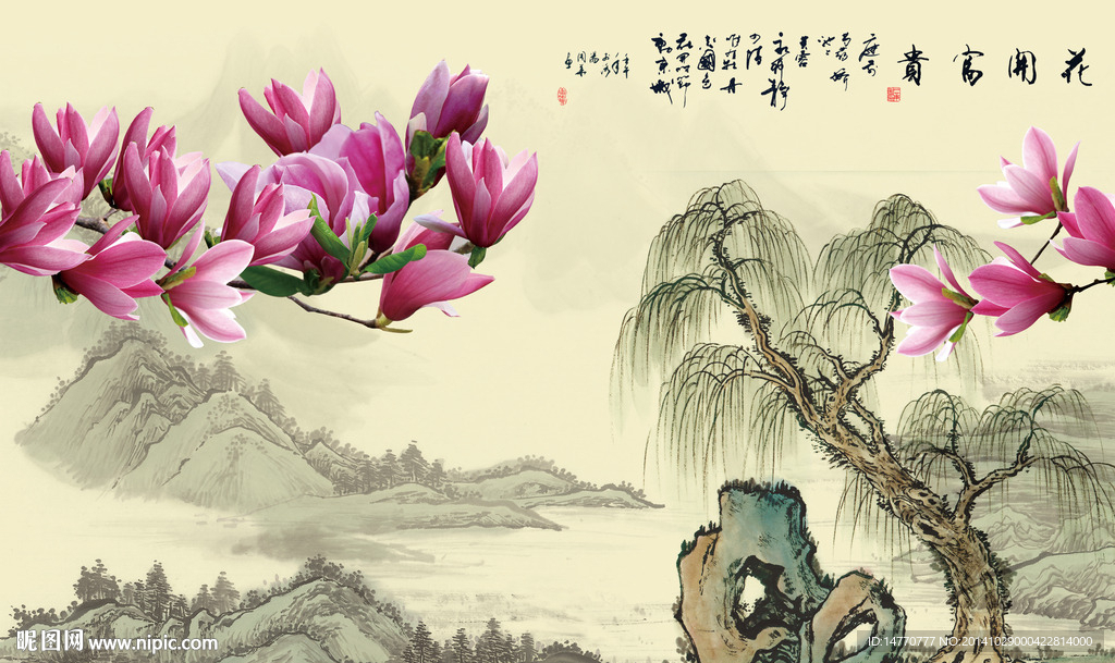 电视背景墙玉兰花