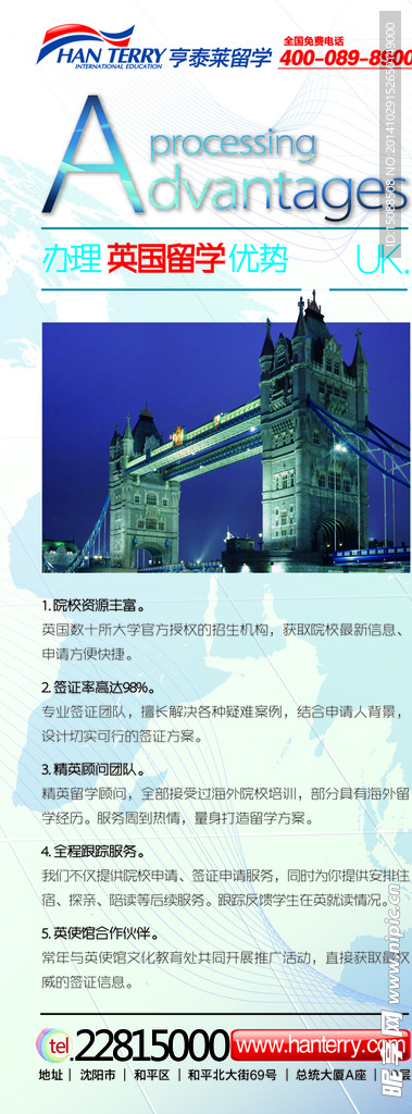 英国留学易拉宝设计
