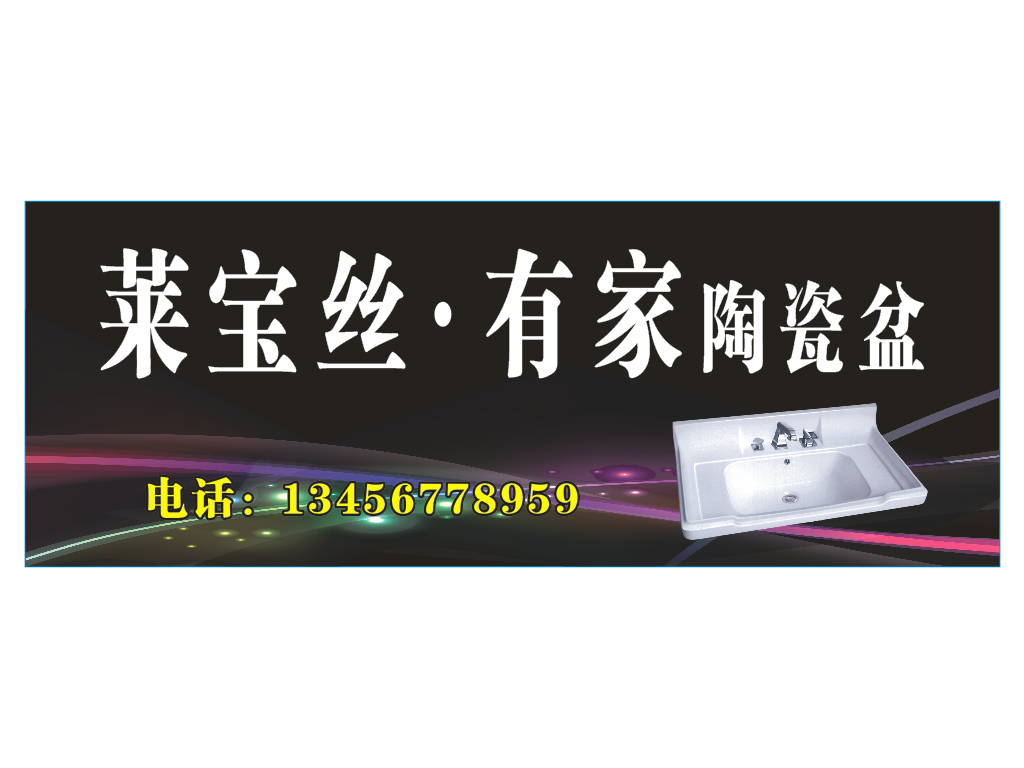 莱宝丝有家