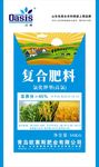 复合肥包装袋