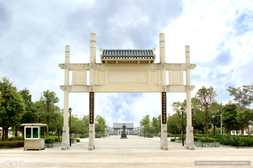 石牌门