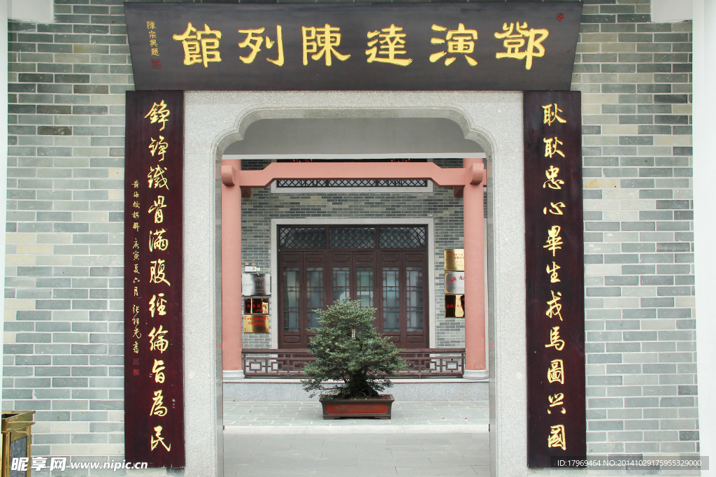 纪念馆