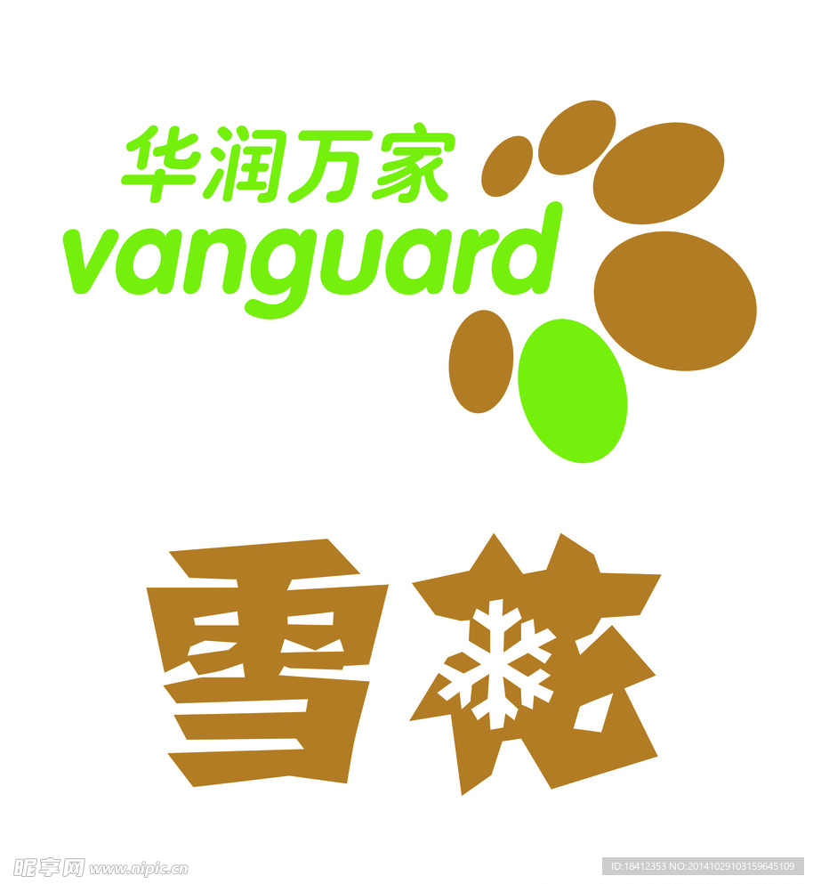 华润怡保雪花logo