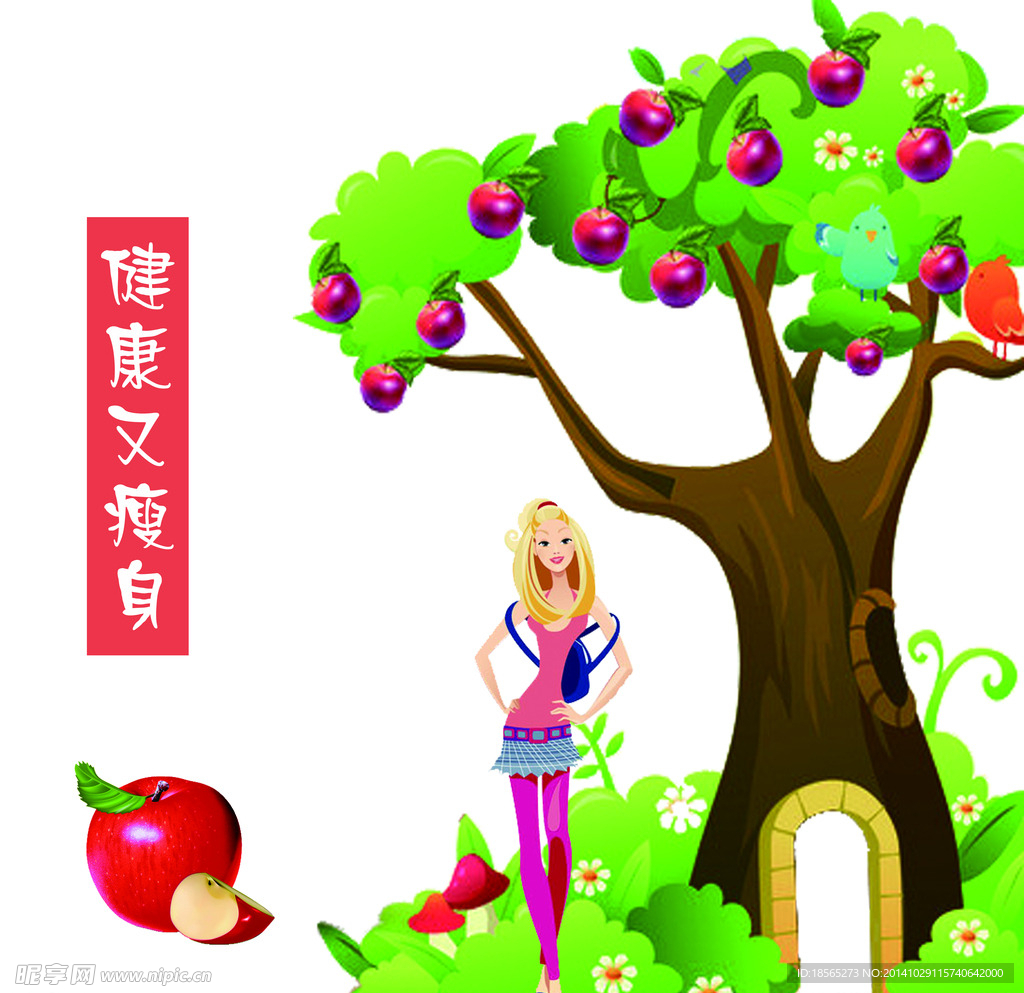 苹果