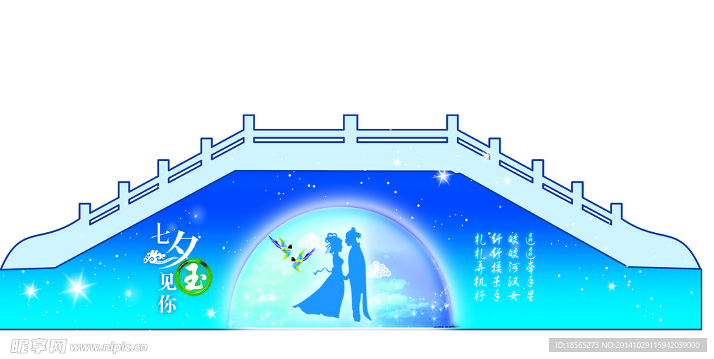 桥
