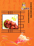 招牌