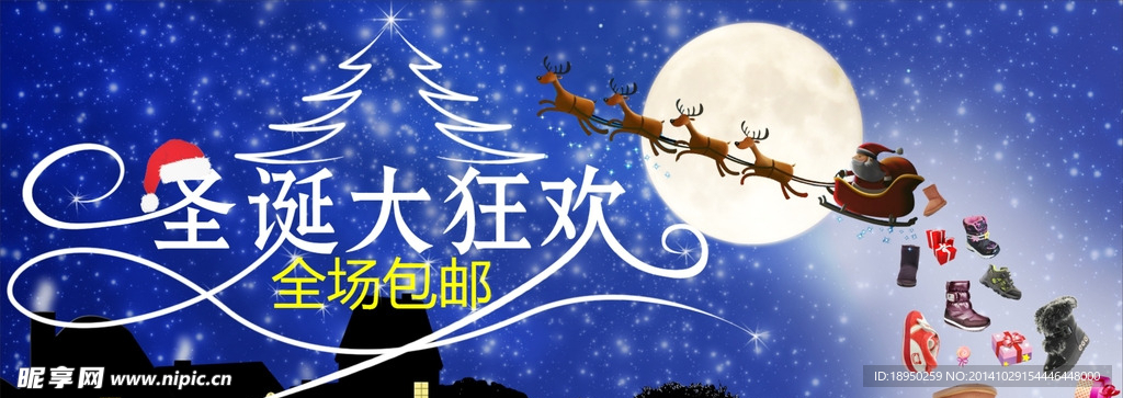 圣诞节海报图片
