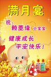 满月海报