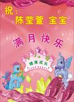 满月宴