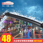 雨刷主图
