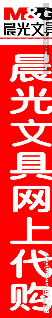 晨光文具网上代购
