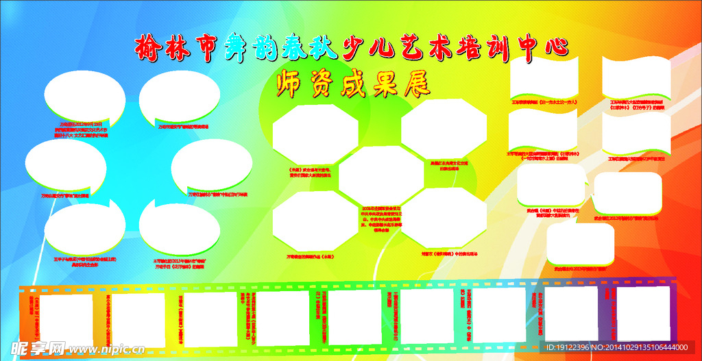 宣传展板