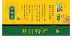 传统特产