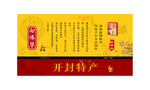 传统特产