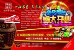 古色传香瓦缸美食单页
