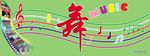 舞蹈教室
