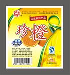 橙汁饮料标