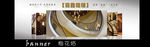 楼梯banner