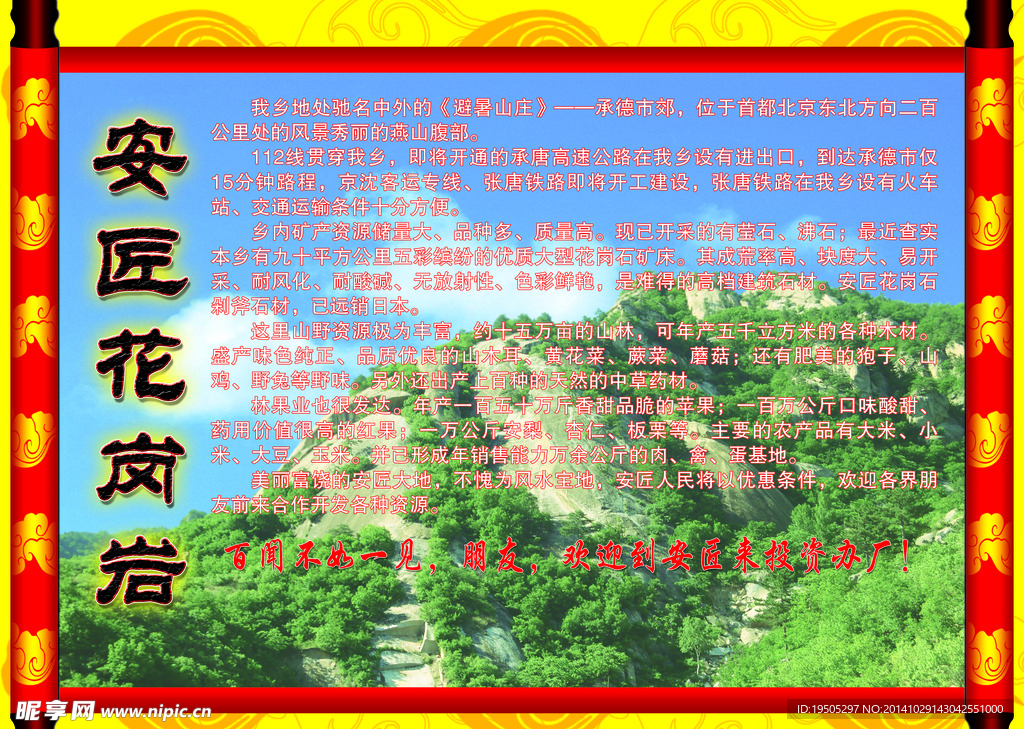石材