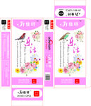春暖花开笔盒设计