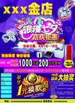 金店