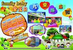 儿童乐园
