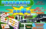 汽车饰界洗车商行宣传单
