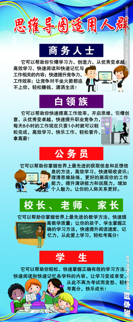 商务展板