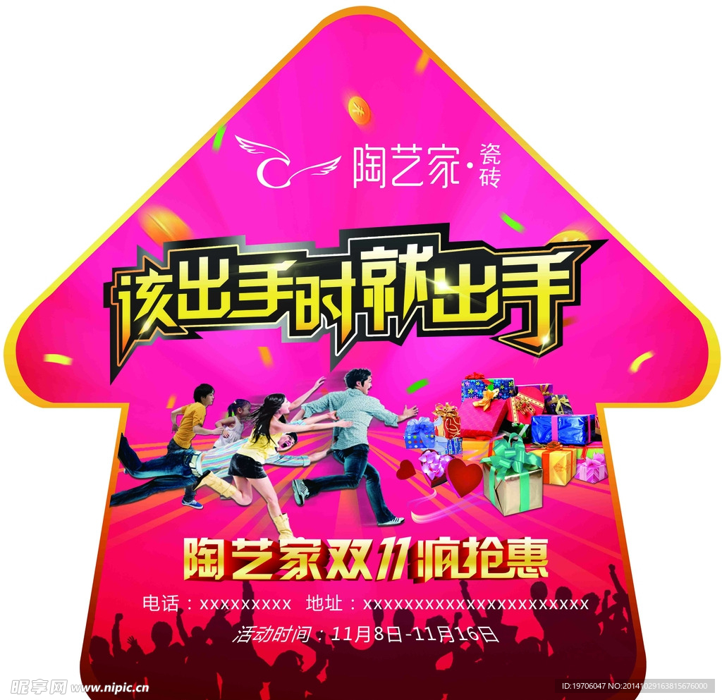 地贴