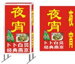 饭店灯箱