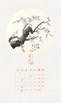 2015 年竖版台历