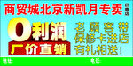 北京新凯月沙发