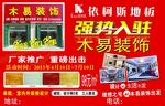 依柯斯地板