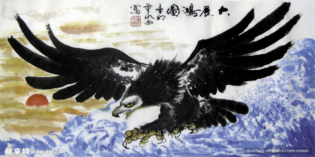 大展宏图