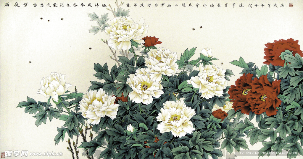 满庭芳香