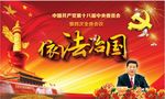 中国共产党依法治国